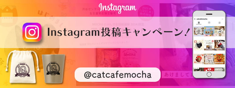 Instagram投稿キャンペーン！